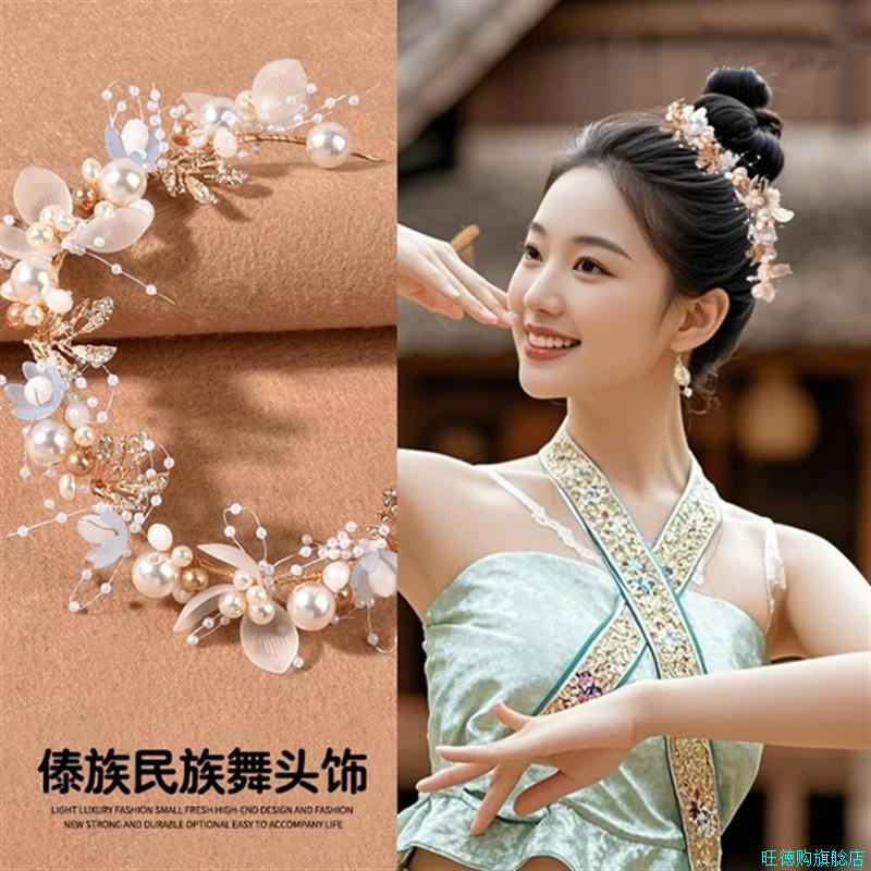 古典民族舞头花胶州秧歌傣族舞蹈头饰扇子舞伞舞艺考舞蹈演出独*