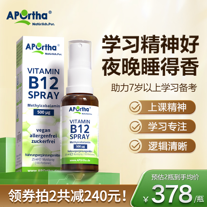 【7歲+可用】學習補腦B12維生素