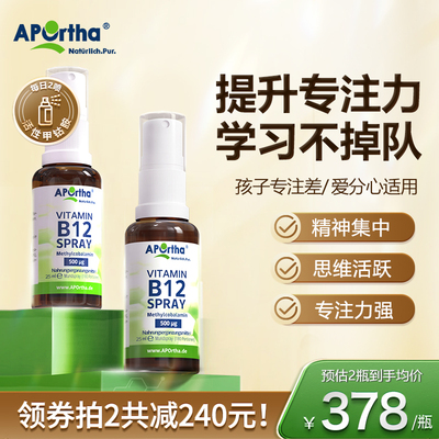 7岁+可用提升专注B12维生素2瓶装