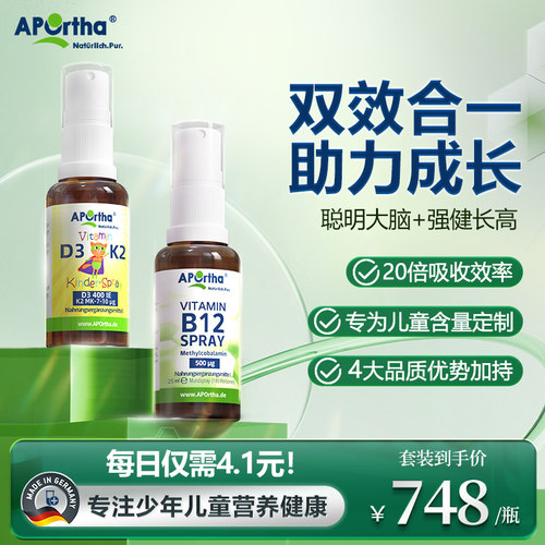 【2瓶装】补脑+成长双效合一