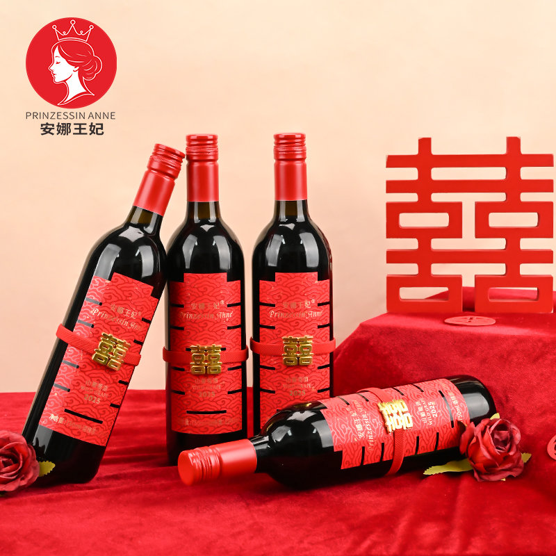 安娜王妃山葡萄甜酒婚宴订婚结婚喜酒摆台摆件送礼宴会喜事红酒