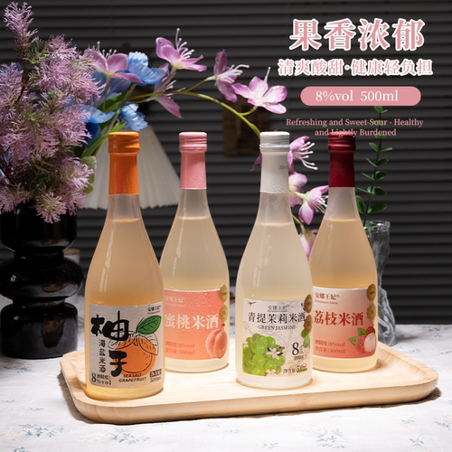 安娜王妃微醺米酒适合女生喝的酒