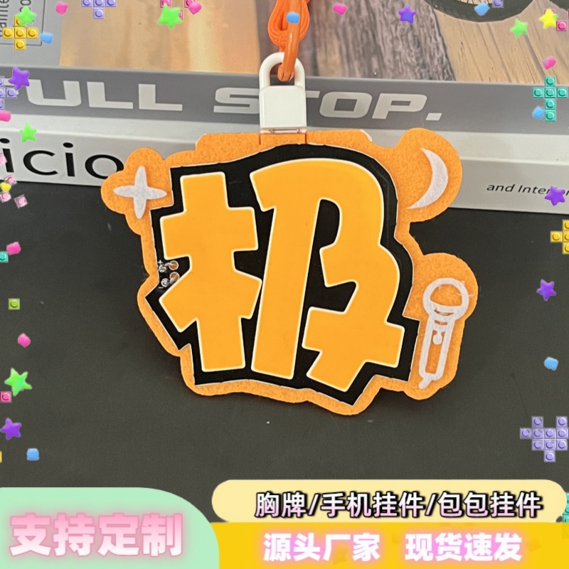 张极应援灯牌发光超亮应援COB胸牌登陆少年团应援COB胸牌