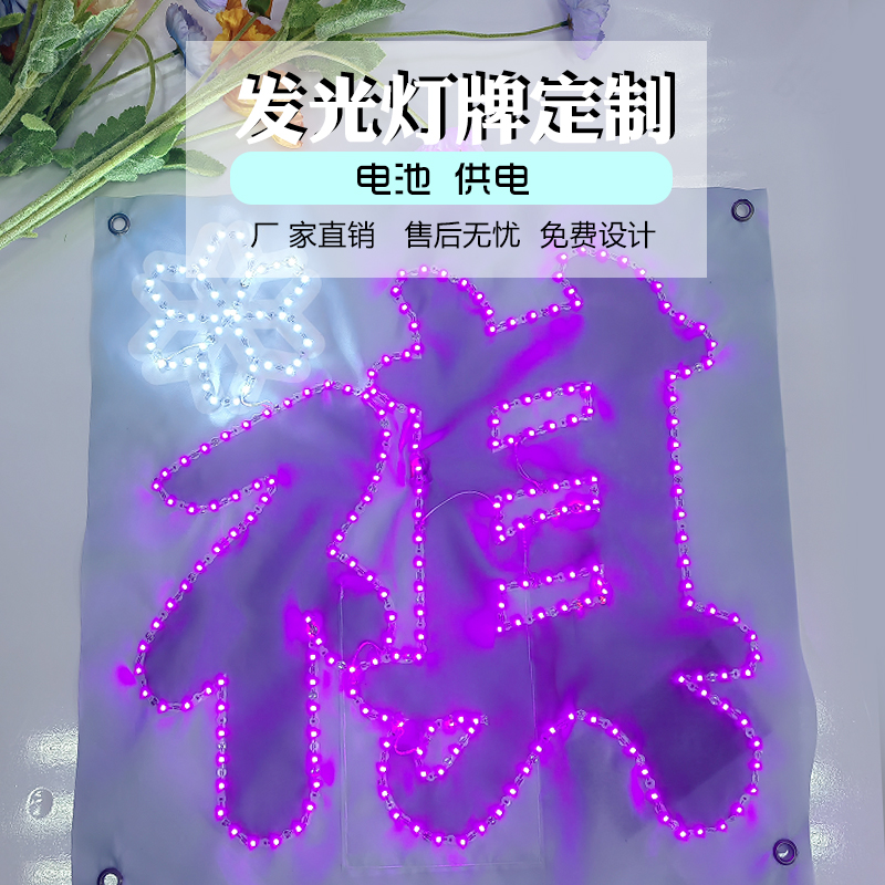 时代少年团马嘉祺演唱会应援定制超薄灯牌胸牌发箍DIY