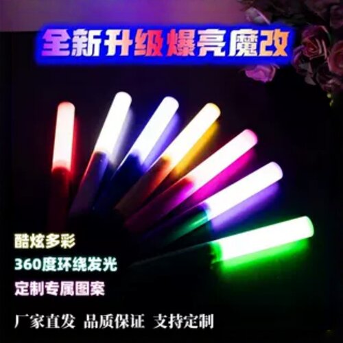 新款多功能超亮魔改定制
