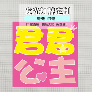 陈丽君明星演唱会应援灯牌超薄折叠发光灯牌团购链接