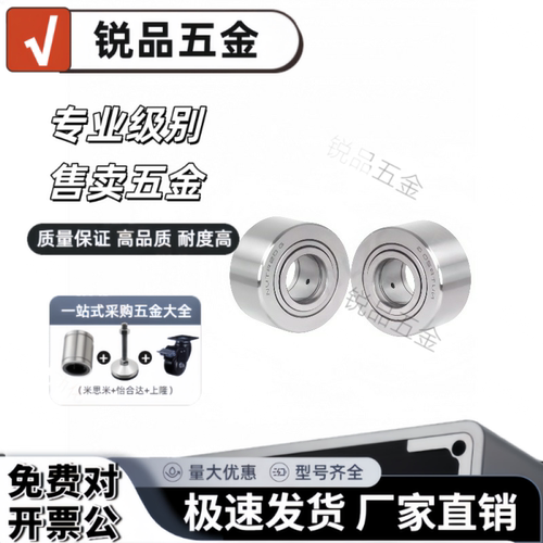 代替米思mi滚子轴承随动器 NASTZ6 8 10 12 15 17 20 NASTR全系列