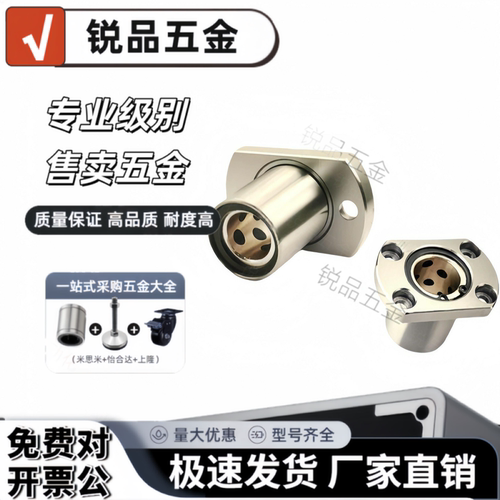 MFINS6 8 10 12 16 20 25 30 单衬嵌入式切边法兰型直线轴承