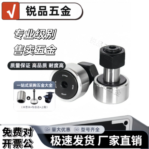 精密型凸轮轴承随动器CFFR5-13 CFFR6-16 8-19 10-22 10-26 12-30