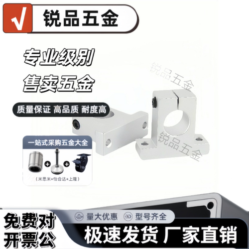 T型立式光轴支架支座SHAT/SHAM/SHASS/SHA10 12 15 16 20 25 30