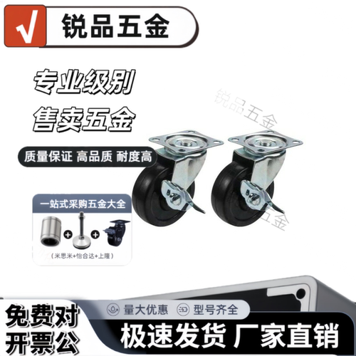轻载型工业脚轮CNROJ/CNROK/CNROS38/50/75-U/P聚氨酯轮子万向轮