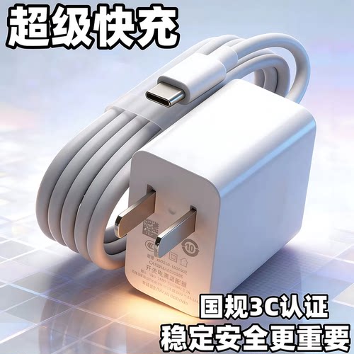 适用华为超级闪充充电器6A数据线