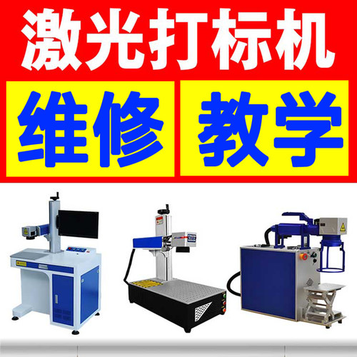 激光打标机教学文件制作