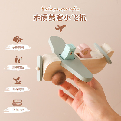 儿童益智小飞机玩具 幼儿园宝宝手推滑行载客小飞机木制玩具