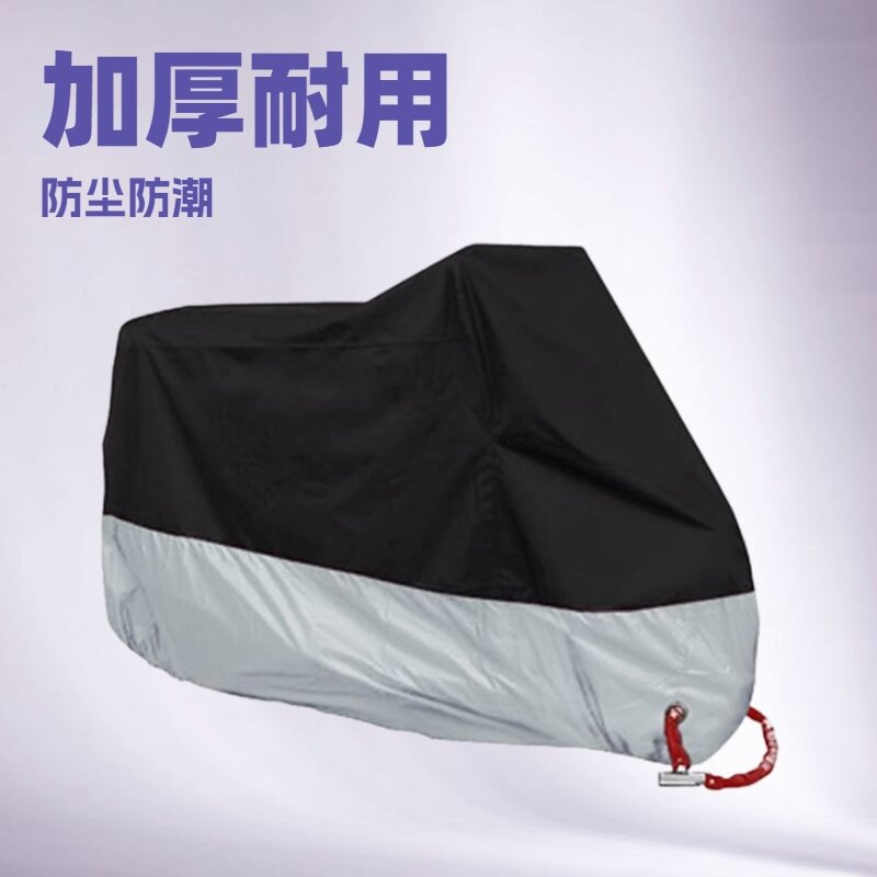 电动踏板车机车摩托车罩车衣