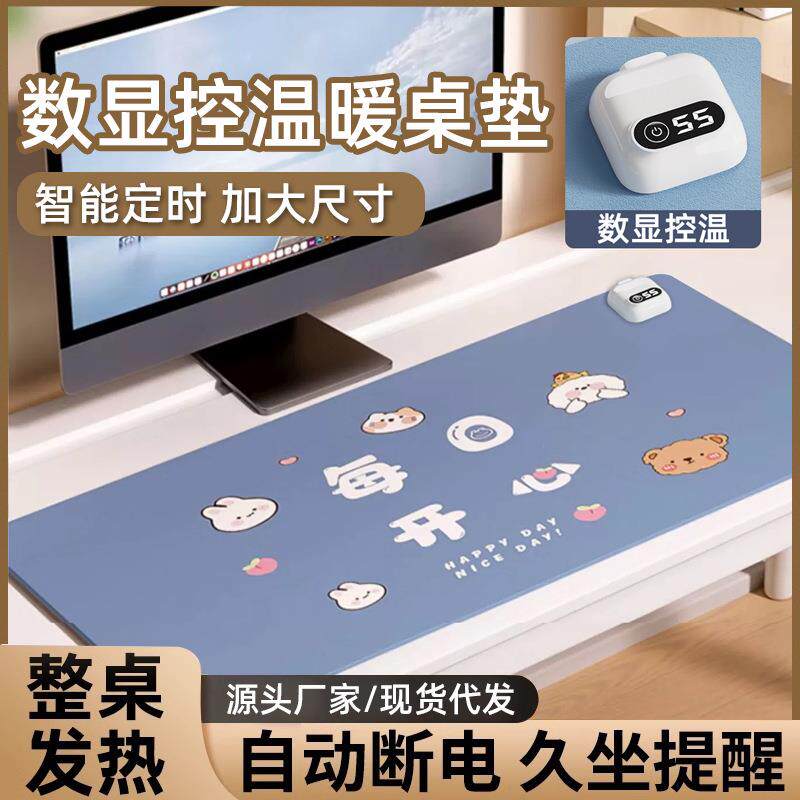 加热鼠标垫左侧开关超大发热暖手桌垫办公室书桌面电脑工位电热垫