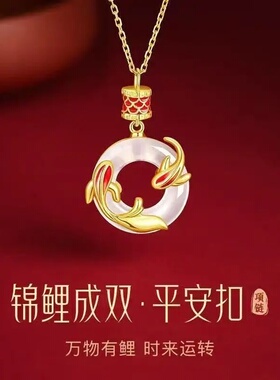 锦鲤平安扣锁骨链本命年礼物