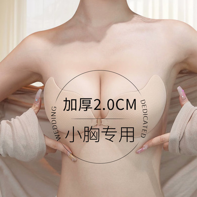 夏季芒果硅胶胸贴小胸显大聚拢