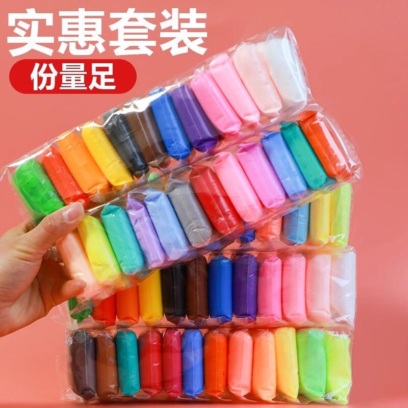 儿童36色超轻粘土工具套装全套小学生专用彩泥黏土5d手工太空无毒