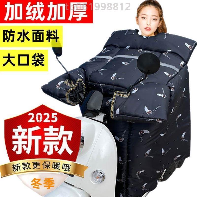冬季电瓶车挡风被冬2025新款电动车用加绒挡风被三轮防雨罩春秋