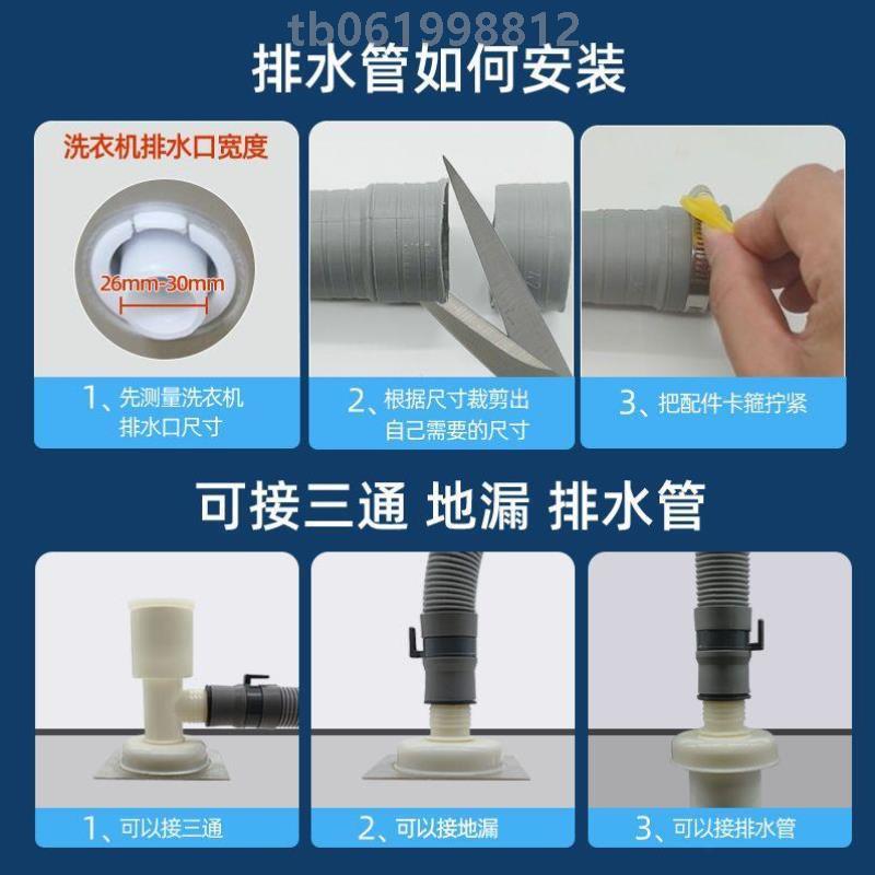 洗衣机出水口延长管专用通用塑料水管鞋机管管下水管直接放水落水