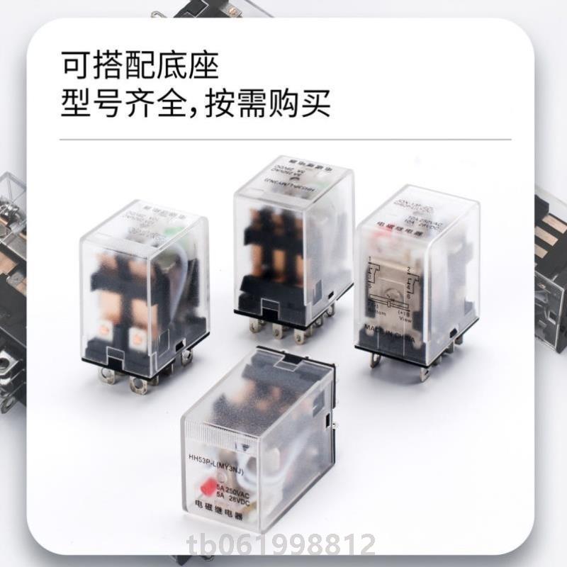 继电器8脚继电器14脚继电器继电器插座MY2MY4HH52PHH54P时间继电