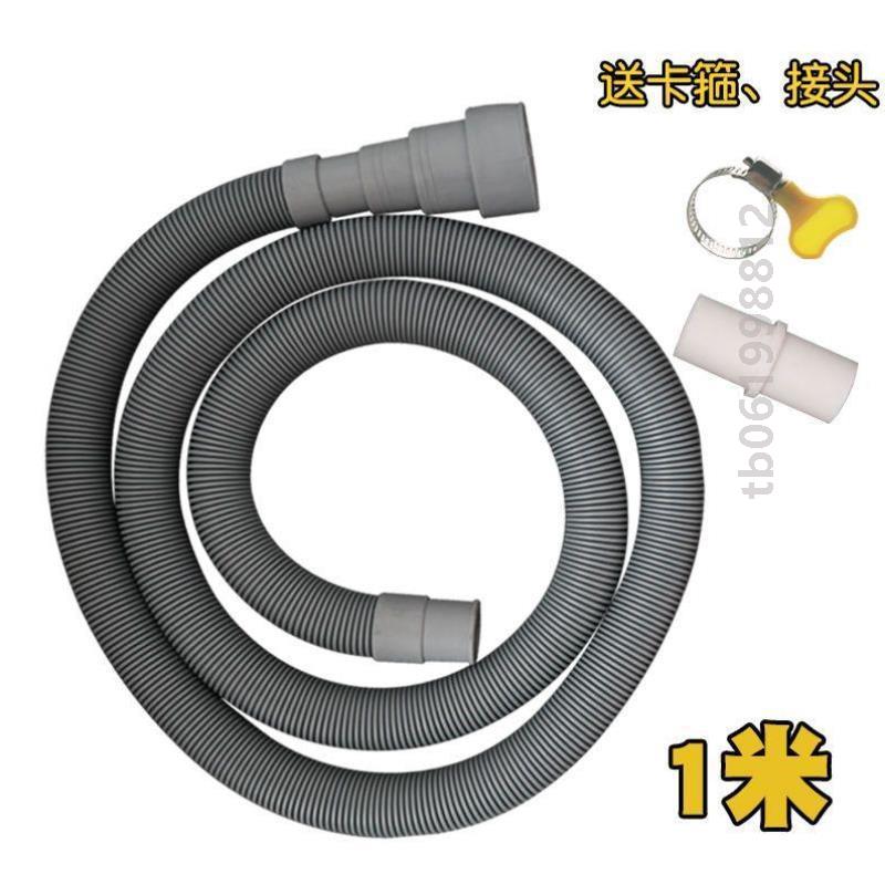 洗衣机排水管防反臭专用通用塑料变径万能适配软管通接长延连接接