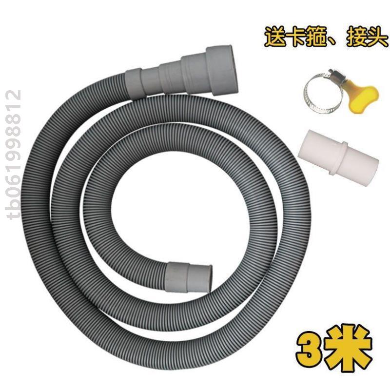 半自动洗衣机排水管延长管通用专用塑料管全自动延伸配件下水管连