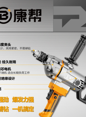 康帮KB-3016飞机钻钻孔直径16mm额定功率1600W大功率铜芯电机