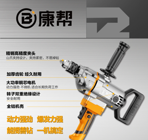 康帮KB-3016飞机钻钻孔直径16mm额定功率1600W大功率铜芯电机