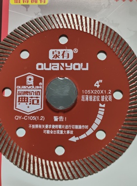 泉有瓷砖片QY-C105(1.2)4寸105*20*1.2超薄细波纹玻化砖