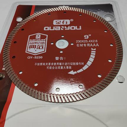 泉有9寸QY-S230石材片石材专用AAA230*25.4*2.6高级金刚石圆锯片