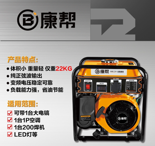 康帮KB-3800变频发电机额定功率2000W变频电压稳定可靠新品批发