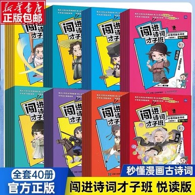 看漫画读经典系列趣味故事