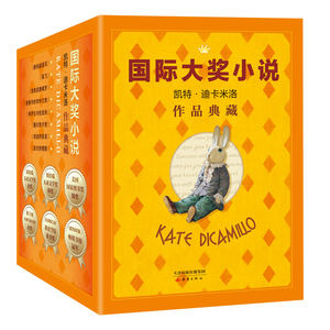凯特迪卡米洛典藏8册套装新书 国际大奖小说系列 纽伯瑞儿童文学奖 傻狗温迪克 浪漫鼠德佩罗 提灯的天使 五六年级必读课外书籍