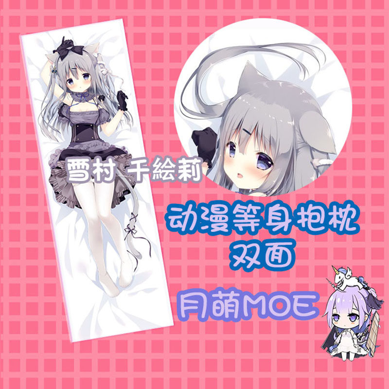 あまいろショコラータ天色巧克力 雪村千绘莉 白玉动漫等身抱枕套