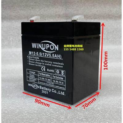 WINUPON炜业通蓄电池M12-5.5 12V5.5 AH音响专用电瓶