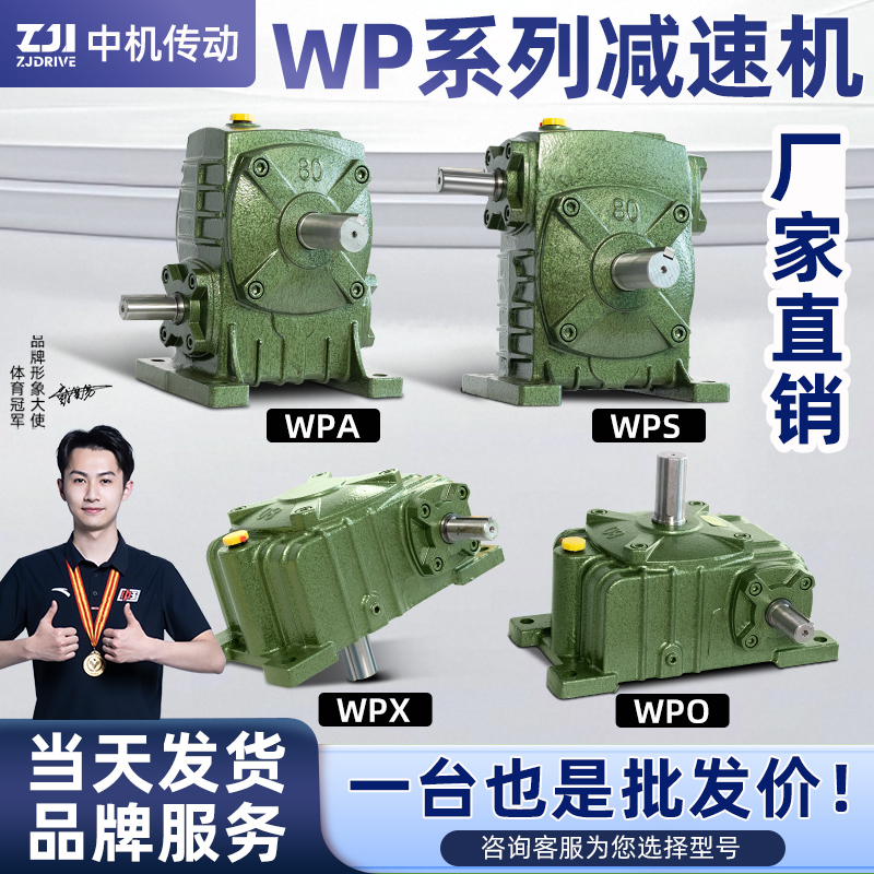 WPA WPS WPO WPX50 60 70 80 100 135 147 155蜗轮蜗杆减速机器箱