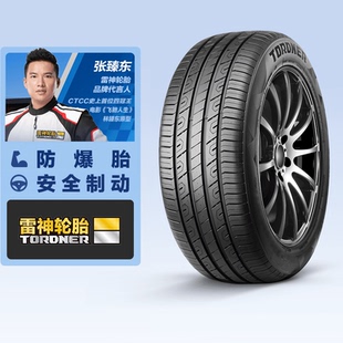 55R16 91W 老款 铠悦防爆胎 320i 205 116i 雷神轮胎 适配118i
