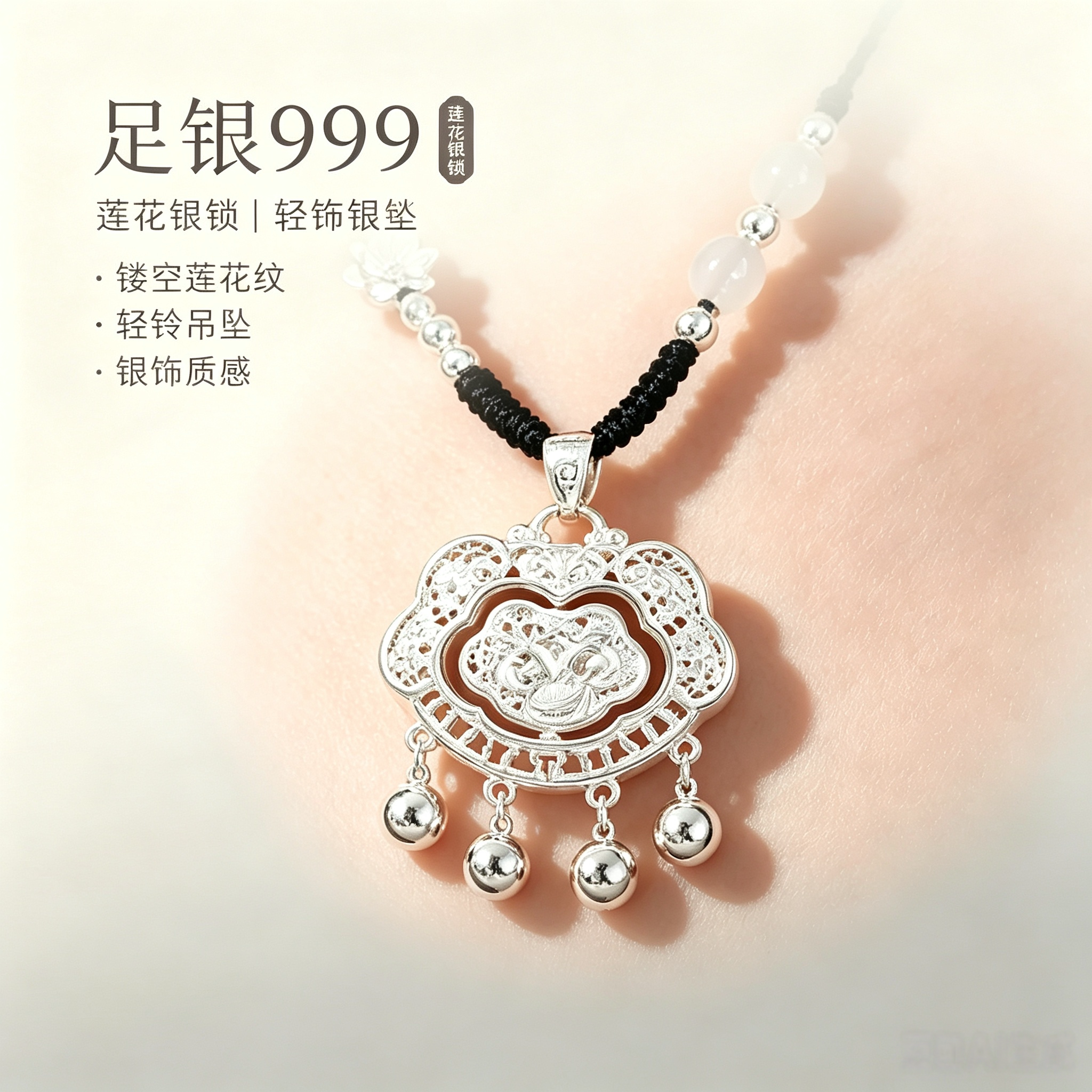 莲花999足银银锁步步生莲吊坠