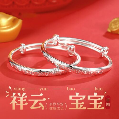 祥云宝宝儿童手镯纯银9999一对
