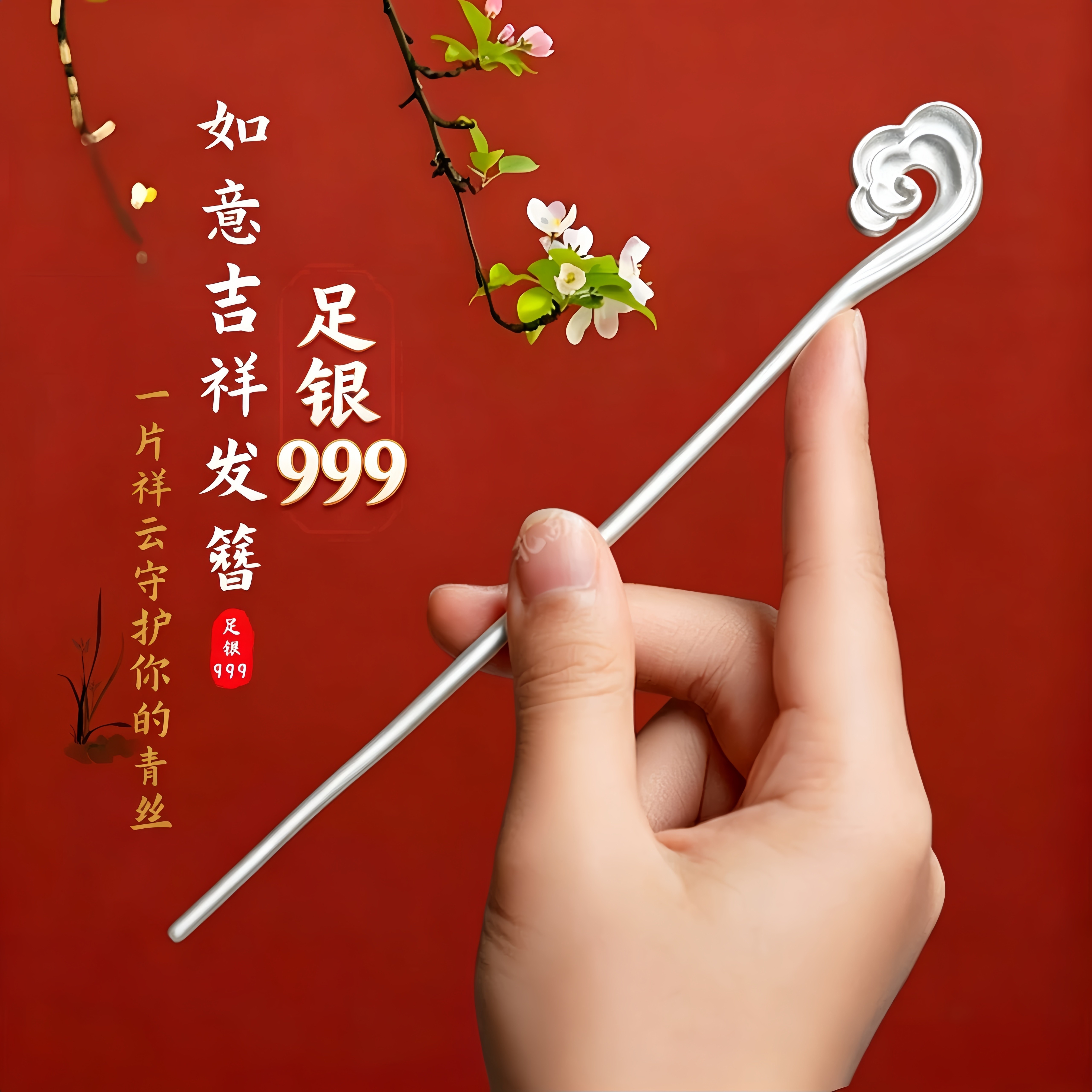 银发簪纯银999古法祥云发簪中式