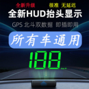 2026年HUD抬头通用显示器行车安全预警仪电子狗雷达测速驾驶汽车
