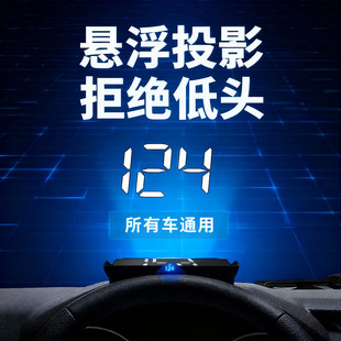 汽车车速通用时速表hud抬头显示OBD车载抬显投影仪器高清水温里程