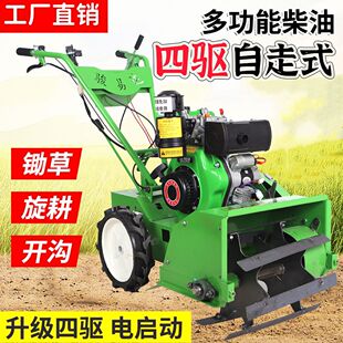 柴油微耕机农用多功能除草机旋耕四驱小型汽油开沟耕地锄草果厂家