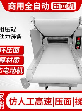 商用全自动350一体机揉面