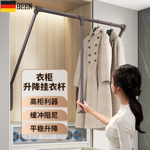【德国】家用衣柜升降挂衣杆