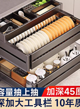 【德国】厨房抽屉式橱柜碗架拉篮