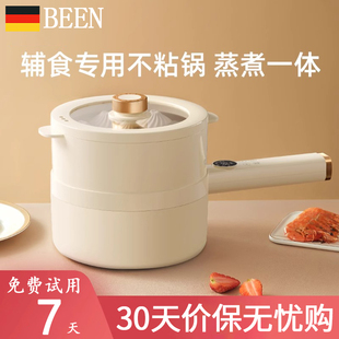 德国辅食锅婴儿宝宝专用多功能一体电蒸煮炖炒不绣钢无涂层小奶锅