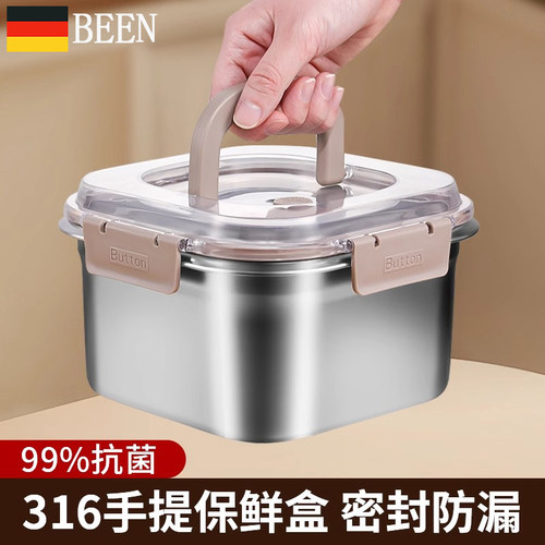 【德国】食品级316不锈钢保鲜盒
